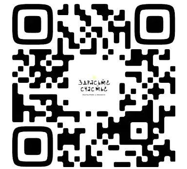 QR-код ВК Здрасьте-Счастье